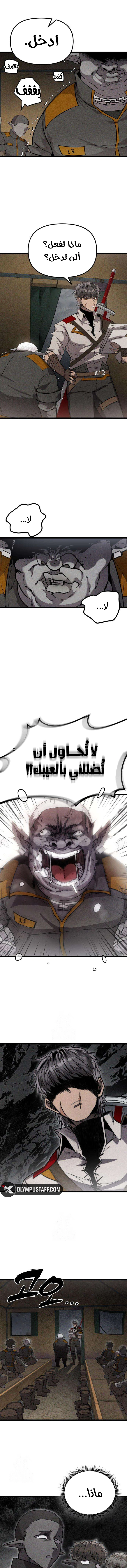 Read Fantasy Induction Corps AR Manga Online