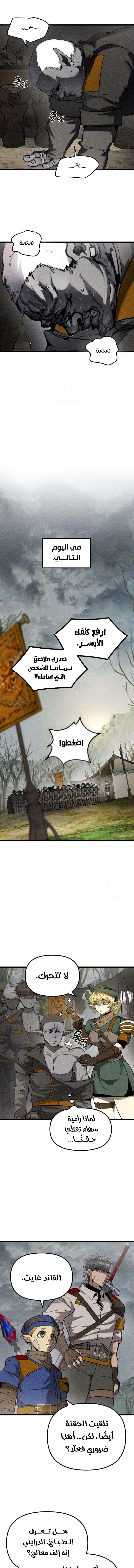 Read Fantasy Induction Corps AR Manga Online