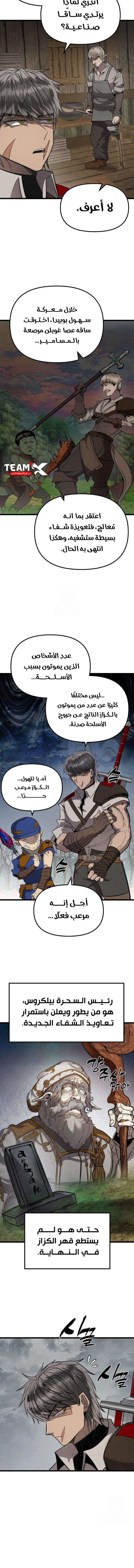 Read Fantasy Induction Corps AR Manga Online
