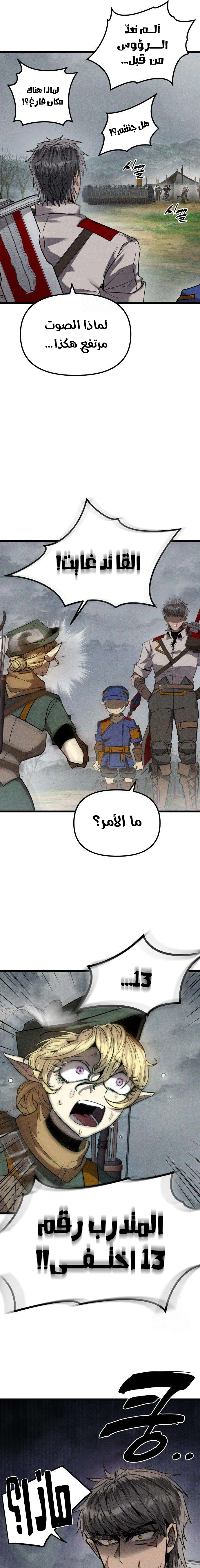 Read Fantasy Induction Corps AR Manga Online