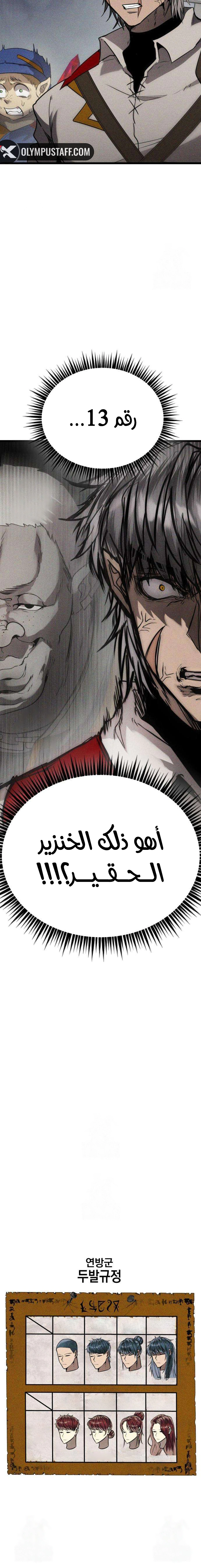 Read Fantasy Induction Corps AR Manga Online