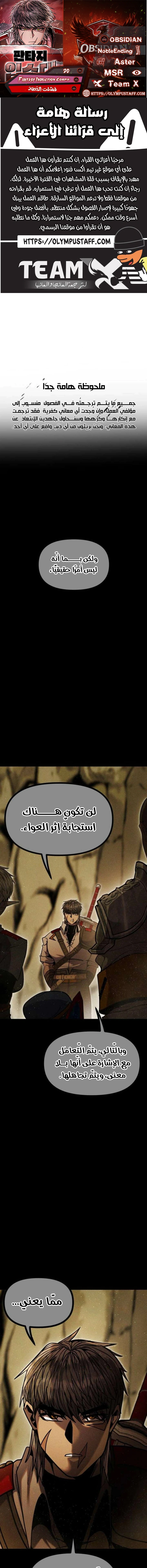 Read Fantasy Induction Corps AR Manga Online