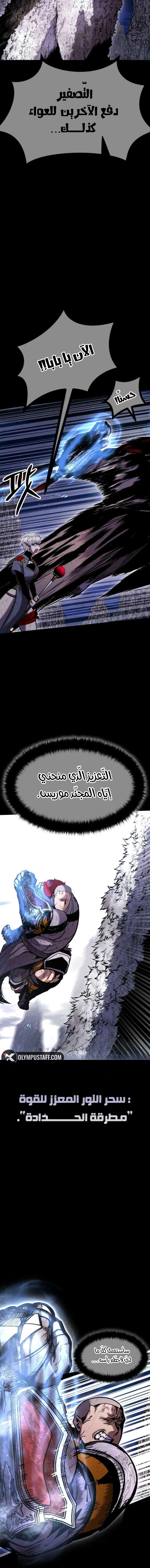 Read Fantasy Induction Corps AR Manga Online