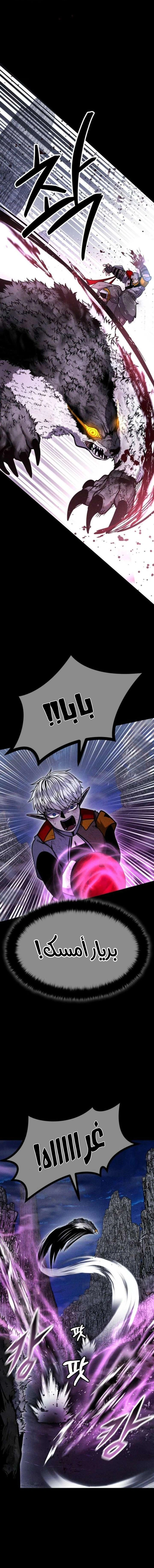 Read Fantasy Induction Corps AR Manga Online