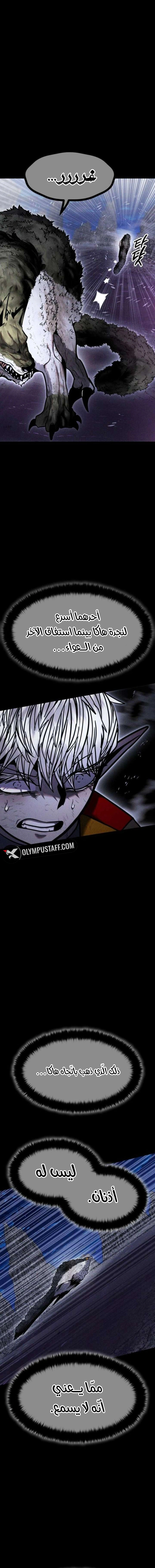 Read Fantasy Induction Corps AR Manga Online