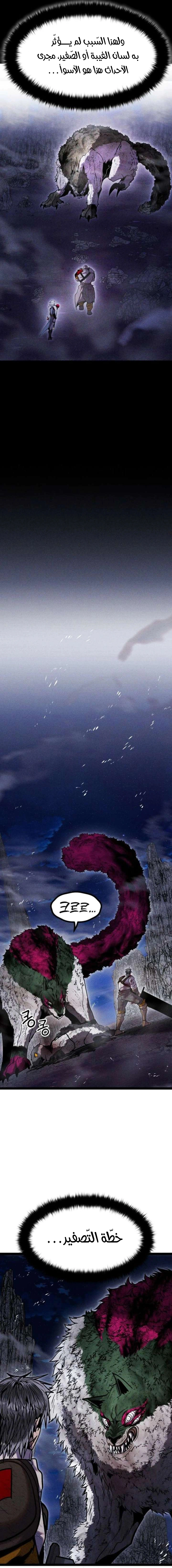 Read Fantasy Induction Corps AR Manga Online