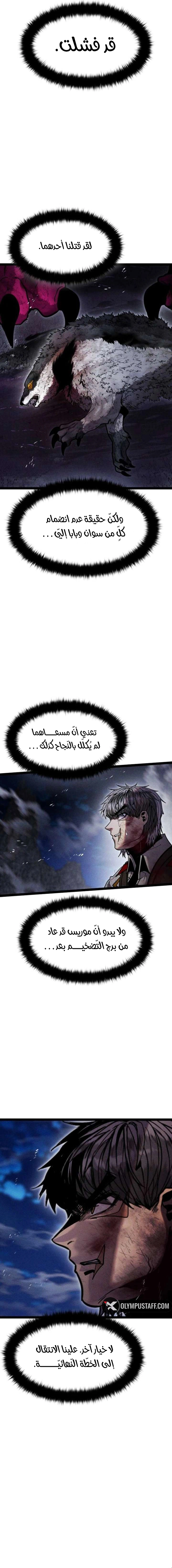 Read Fantasy Induction Corps AR Manga Online