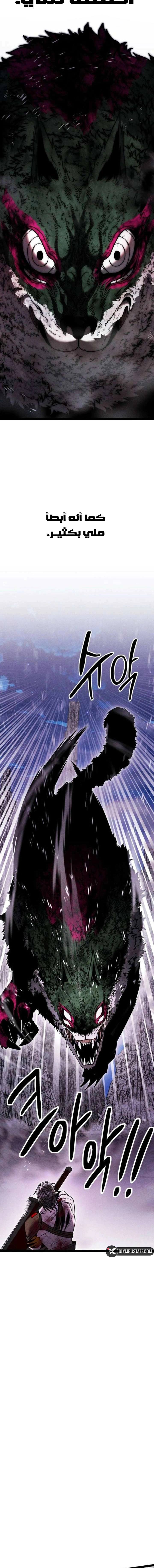 Read Fantasy Induction Corps AR Manga Online