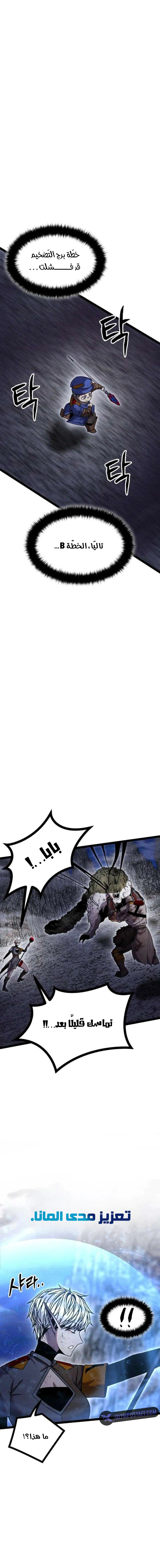 Read Fantasy Induction Corps AR Manga Online