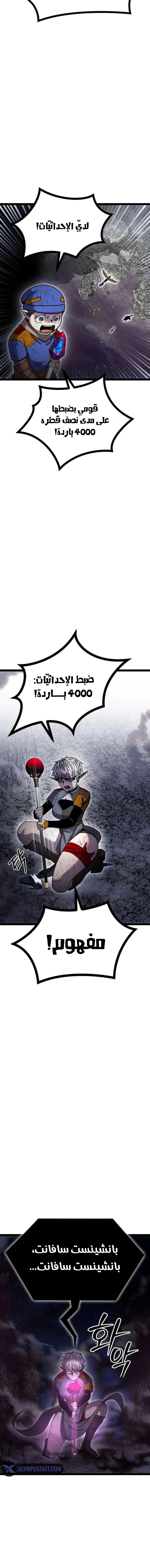 Read Fantasy Induction Corps AR Manga Online