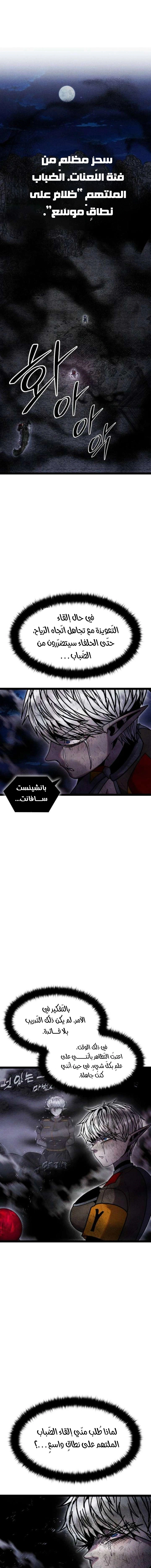 Read Fantasy Induction Corps AR Manga Online
