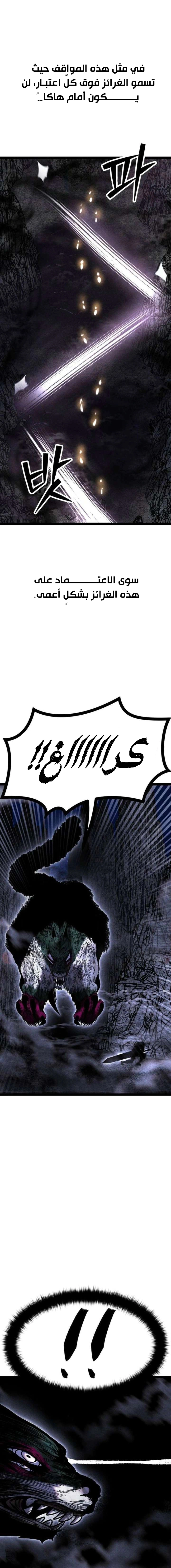 Read Fantasy Induction Corps AR Manga Online