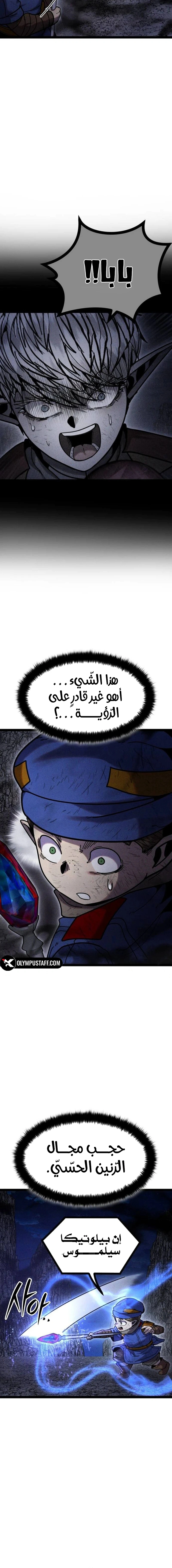 Read Fantasy Induction Corps AR Manga Online