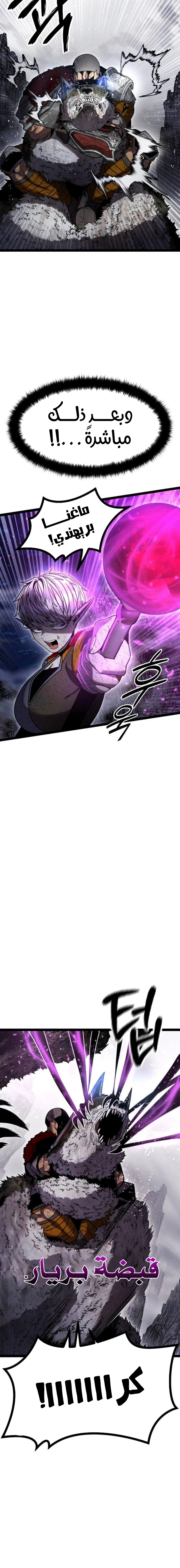 Read Fantasy Induction Corps AR Manga Online