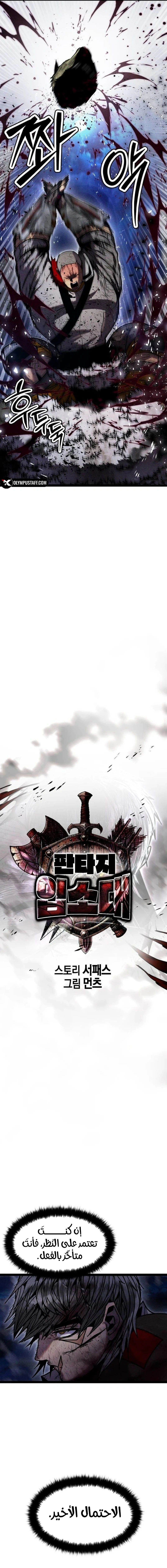 Read Fantasy Induction Corps AR Manga Online