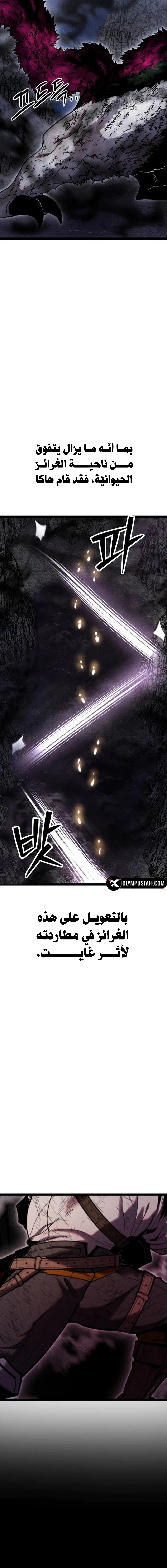 Read Fantasy Induction Corps AR Manga Online