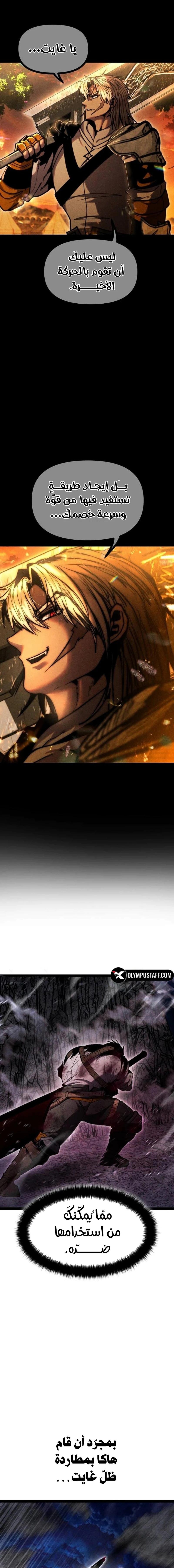 Read Fantasy Induction Corps AR Manga Online