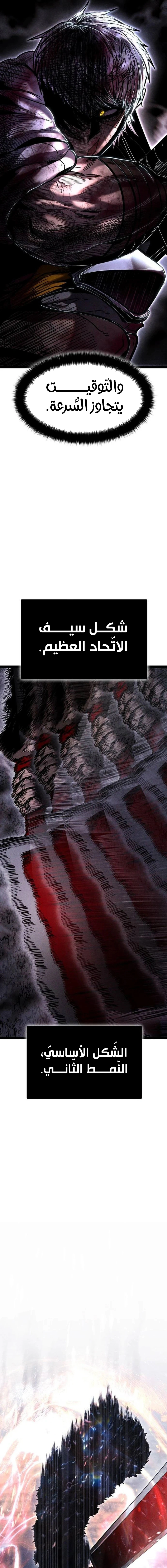 Read Fantasy Induction Corps AR Manga Online