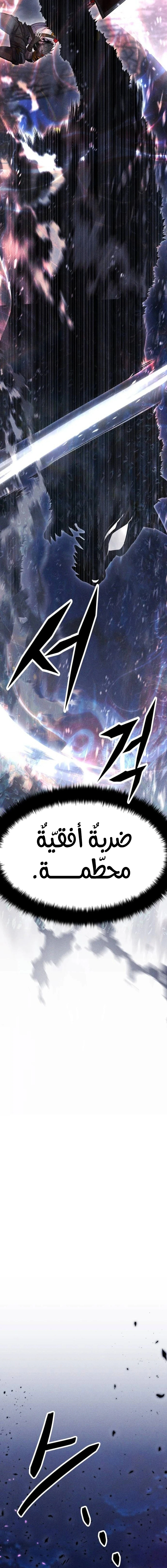 Read Fantasy Induction Corps AR Manga Online