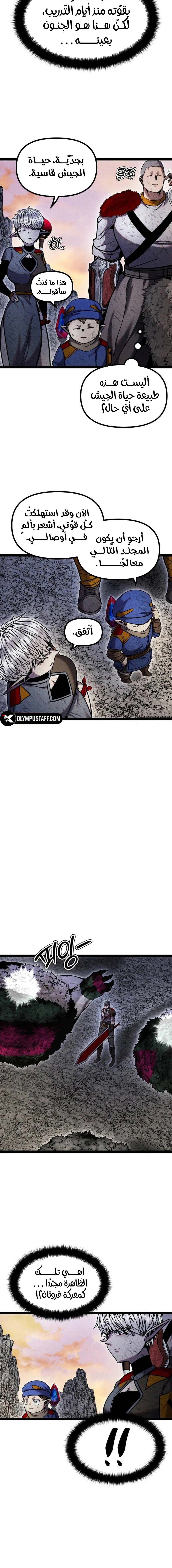 Read Fantasy Induction Corps AR Manga Online