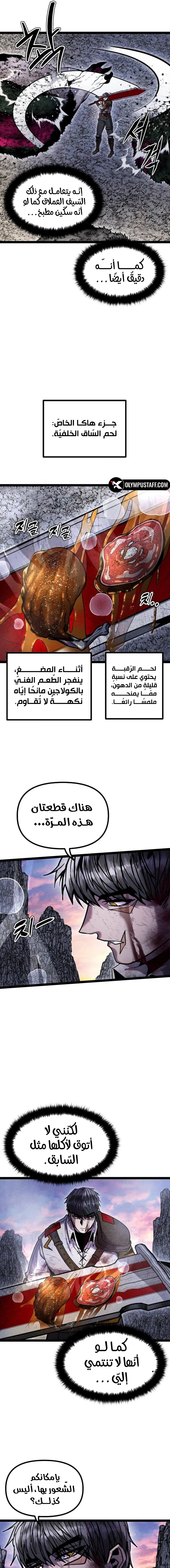 Read Fantasy Induction Corps AR Manga Online