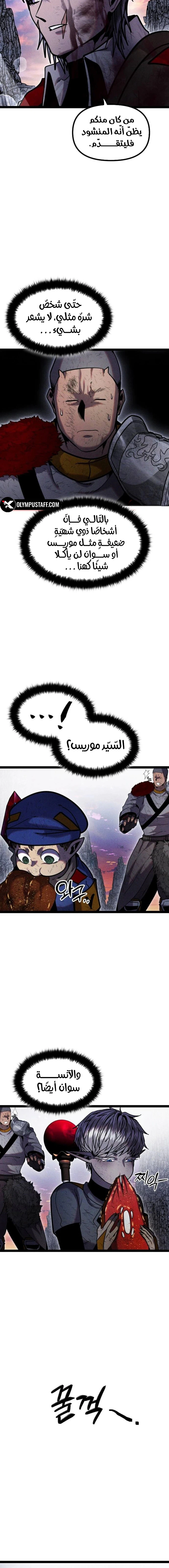 Read Fantasy Induction Corps AR Manga Online