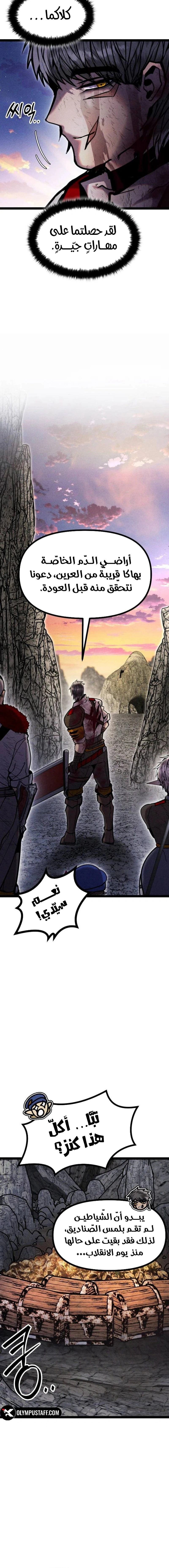 Read Fantasy Induction Corps AR Manga Online