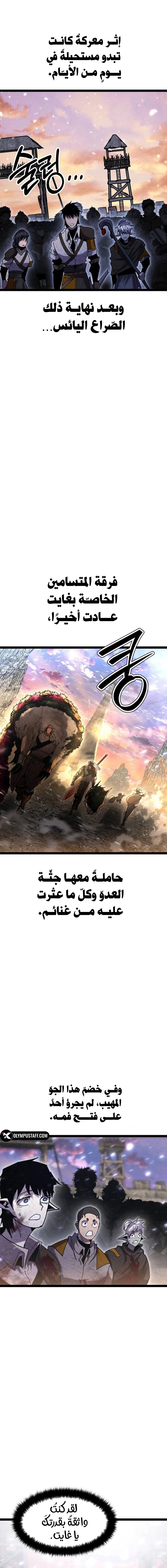 Read Fantasy Induction Corps AR Manga Online