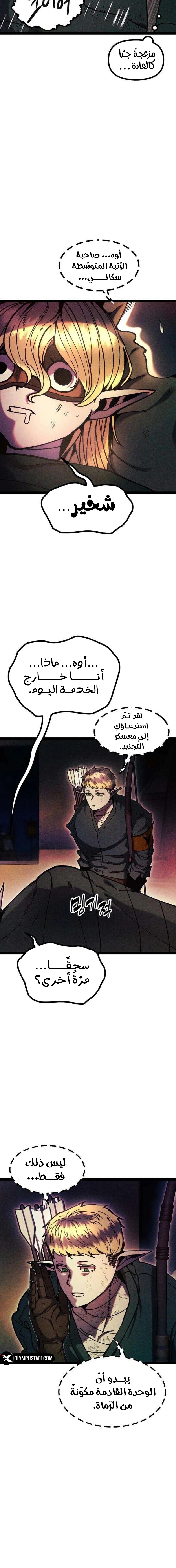 Read Fantasy Induction Corps AR Manga Online