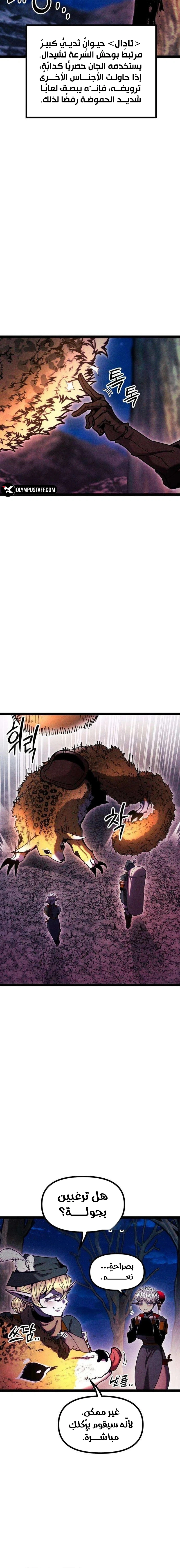Read Fantasy Induction Corps AR Manga Online