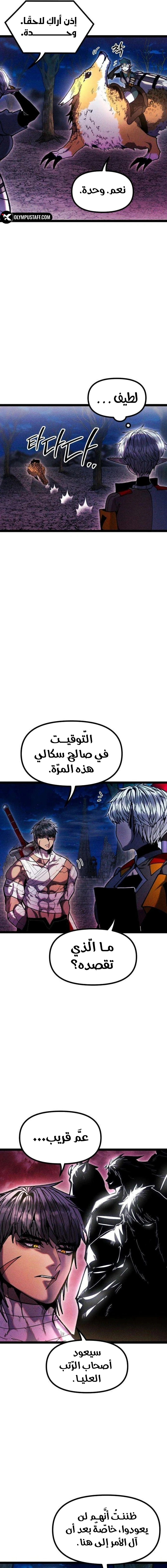 Read Fantasy Induction Corps AR Manga Online