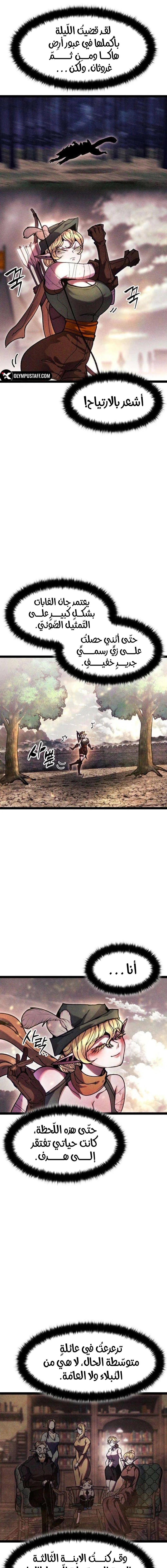 Read Fantasy Induction Corps AR Manga Online
