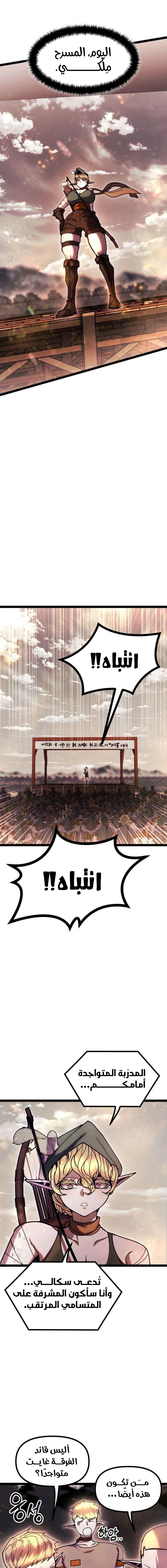 Read Fantasy Induction Corps AR Manga Online