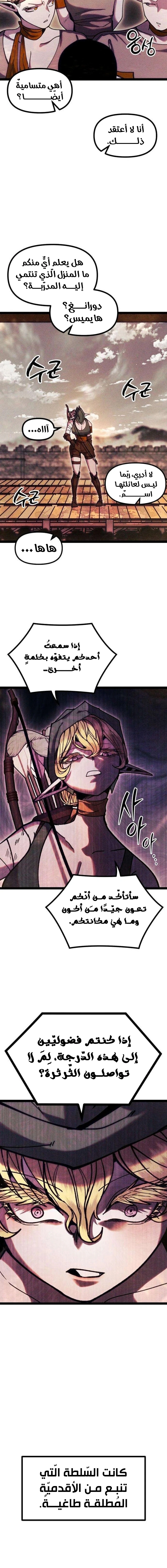Read Fantasy Induction Corps AR Manga Online