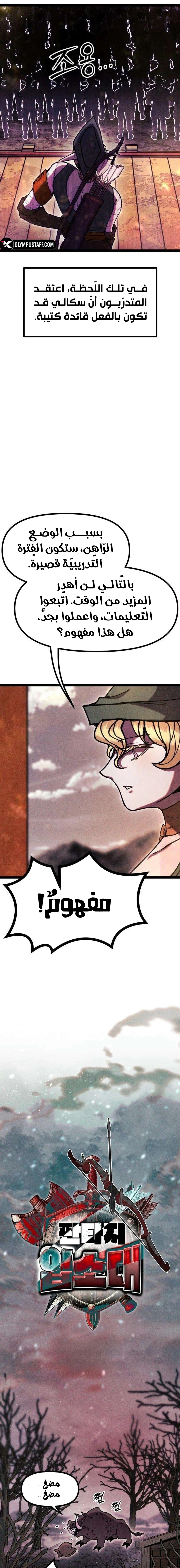 Read Fantasy Induction Corps AR Manga Online