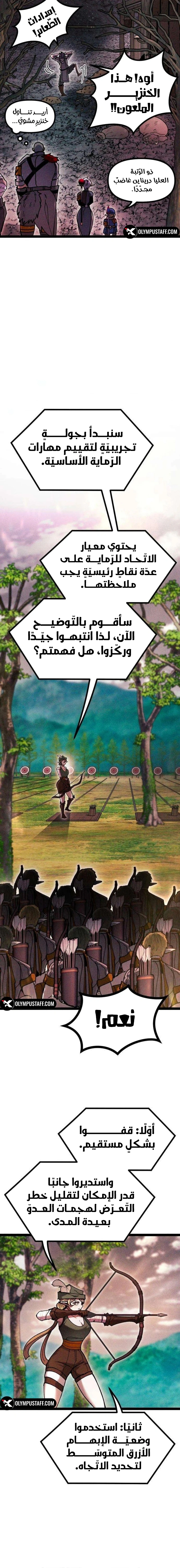 Read Fantasy Induction Corps AR Manga Online