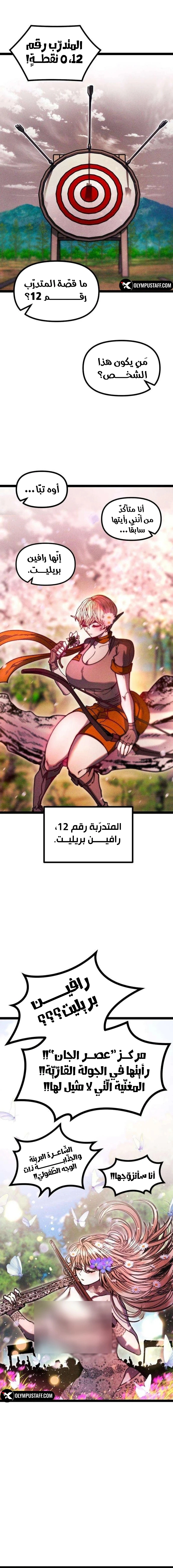 Read Fantasy Induction Corps AR Manga Online