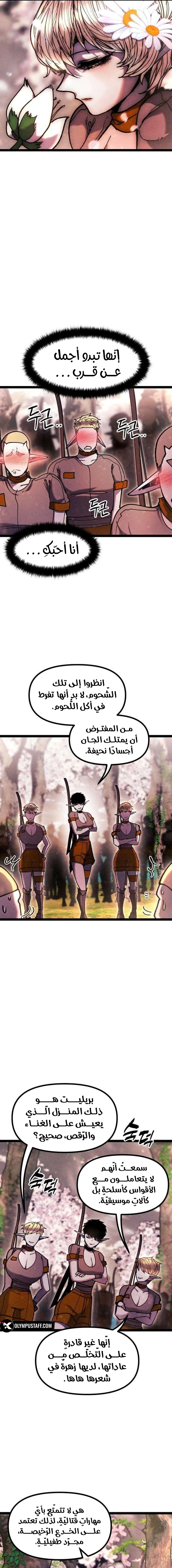 Read Fantasy Induction Corps AR Manga Online
