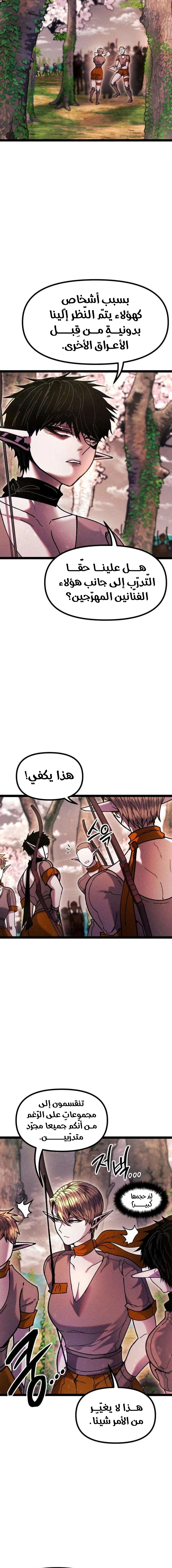Read Fantasy Induction Corps AR Manga Online