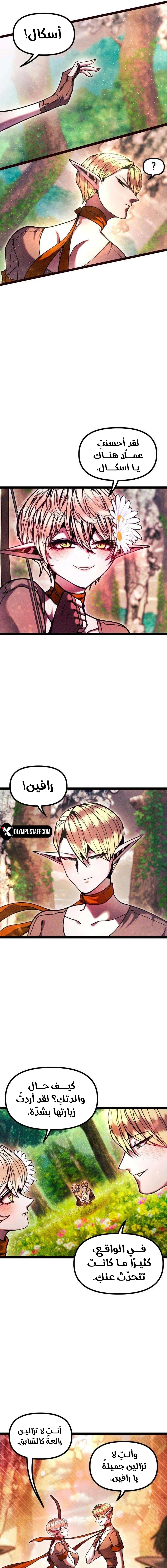 Read Fantasy Induction Corps AR Manga Online