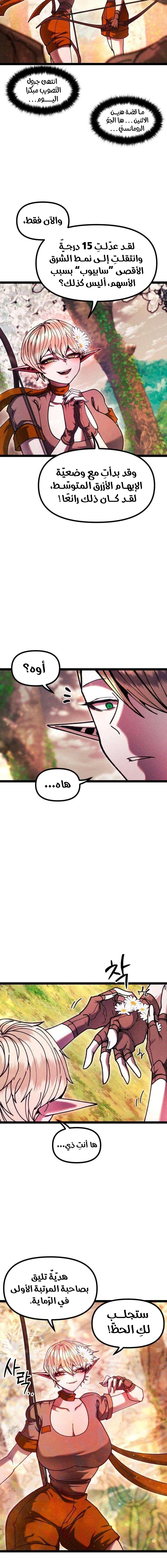 Read Fantasy Induction Corps AR Manga Online