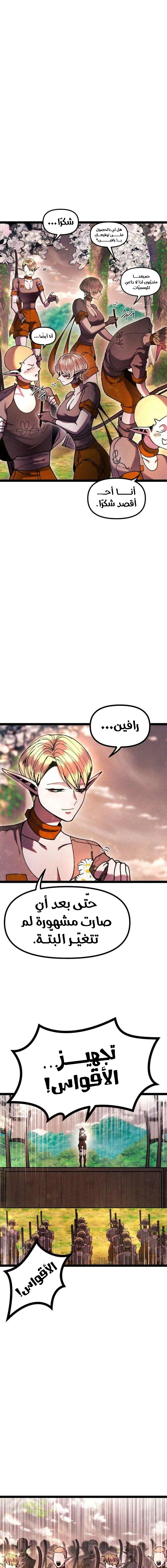 Read Fantasy Induction Corps AR Manga Online