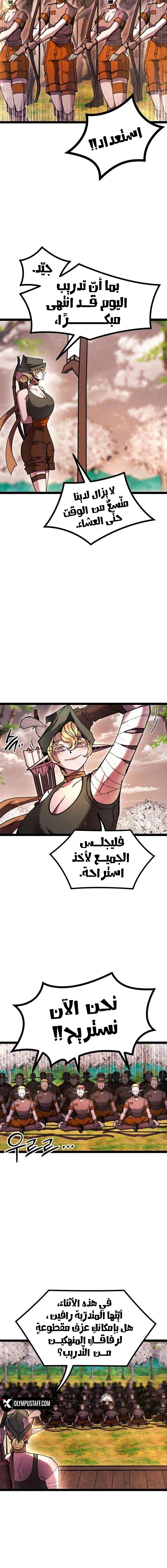 Read Fantasy Induction Corps AR Manga Online