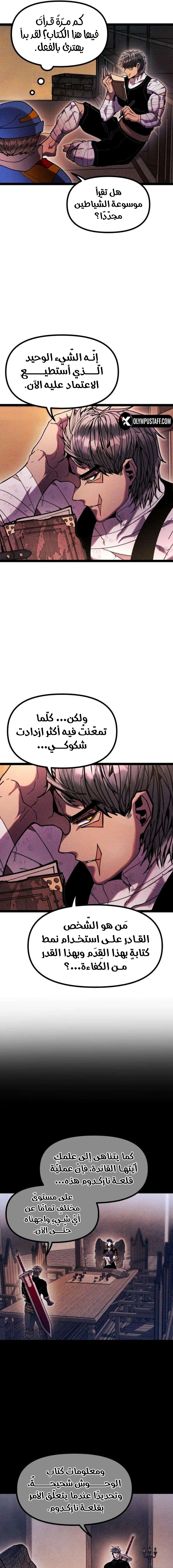 Read Fantasy Induction Corps AR Manga Online