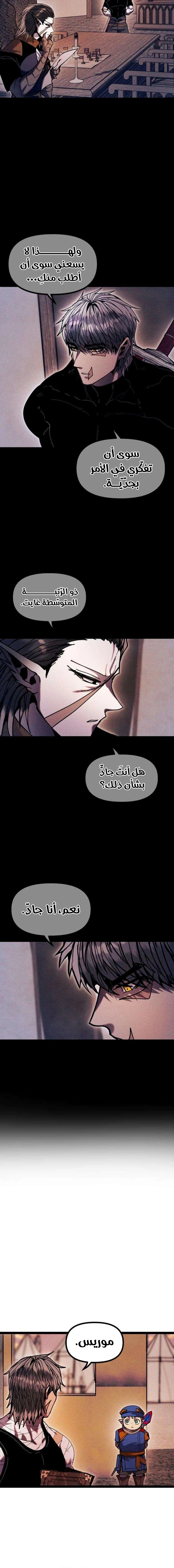 Read Fantasy Induction Corps AR Manga Online