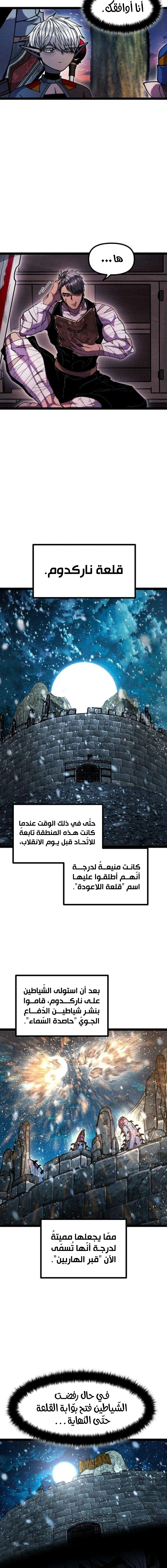 Read Fantasy Induction Corps AR Manga Online