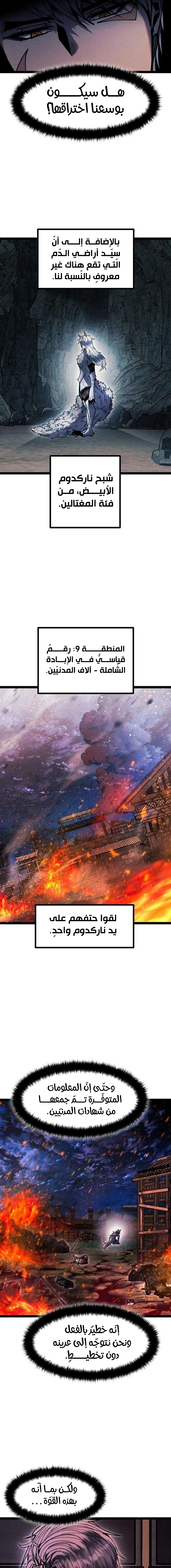 Read Fantasy Induction Corps AR Manga Online