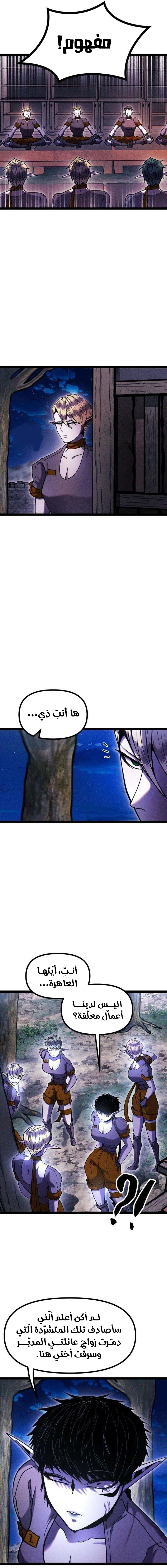Read Fantasy Induction Corps AR Manga Online