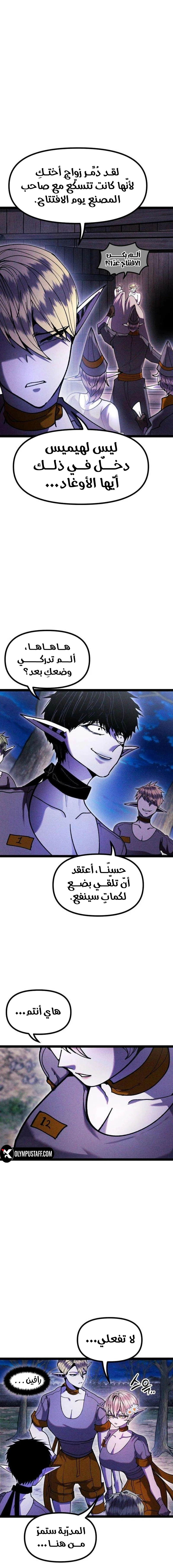 Read Fantasy Induction Corps AR Manga Online