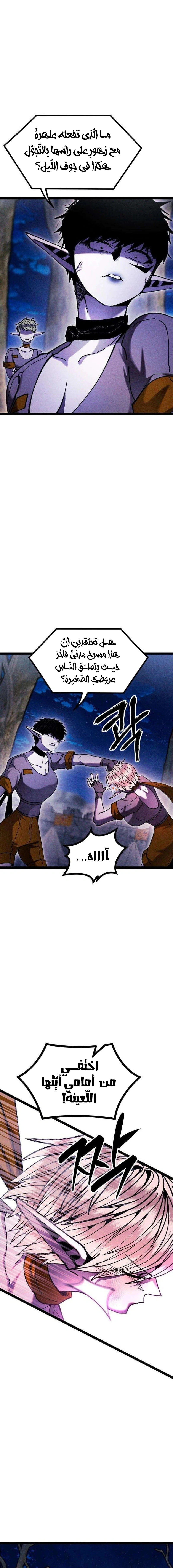 Read Fantasy Induction Corps AR Manga Online